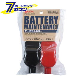 楽天市場 バッテリー ターミナルカバーの通販