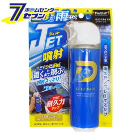 楽天市場 撥水スプレー フロントガラス 車の通販