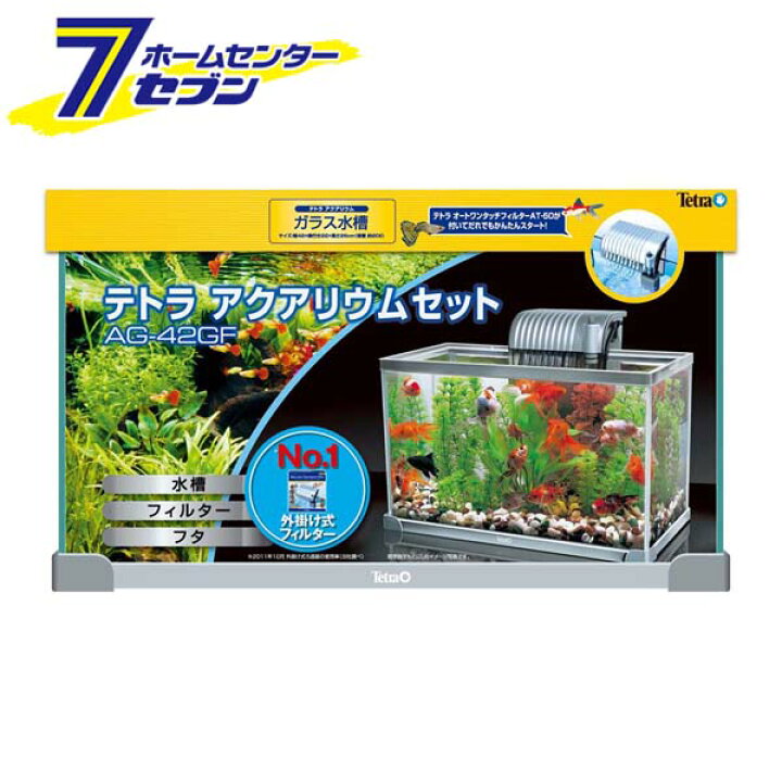 楽天市場 ポイント10倍 テトラ アクアリウムセット Ag42gf スペクトラムブランジャパン 水槽 水槽セット アクアリウム用品 ポイントup 22年7月19日 00から7月26日 1 59まで ホームセンターセブン