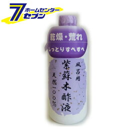 楽天市場 紫蘇 木酢液の通販