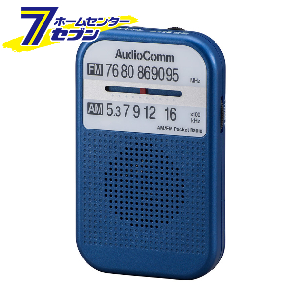 オーム電機 AudioComm AM FMポケットラジオ ブルー RAD-P132N-A 数量限定!特売 最新最全の 名刺サイズ カラーラジオ 1:59まで ポイントUP:2021年12月4日 20:00から12月11日