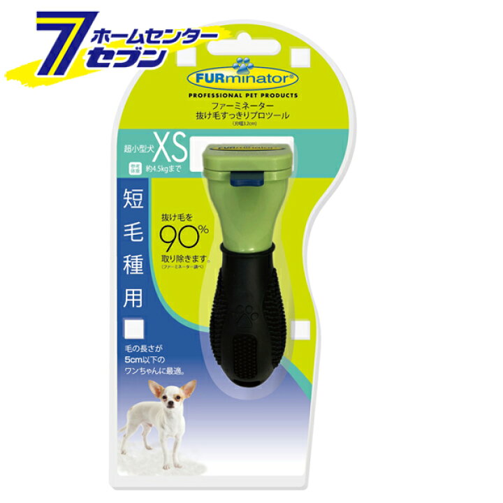 ファーミネーター小型犬 S 短毛種用 スペクトラムブランジャパン イヌ 犬 トリミング クシ ペット用品 98 以上節約