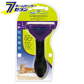 ファーミネーター大型猫 L 短毛種用 スペクトラムブランジャパン [イヌ 犬 トリミング クシ ペット用品]