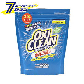 オキシクリーン つめかえ用 2000g グラフィコ [粉末洗剤 酸素系漂白剤 界面活性剤不使用 過炭酸ナトリウム 洗濯 シミ 黄ばみ 無香料]