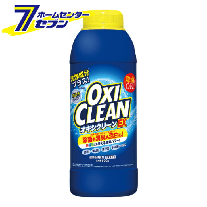 楽天市場 オキシクリーン Ex 500g グラフィコ 粉末洗剤 酸素系漂白剤 過炭酸ナトリウム 消臭 洗濯 掃除 ホームセンターセブン