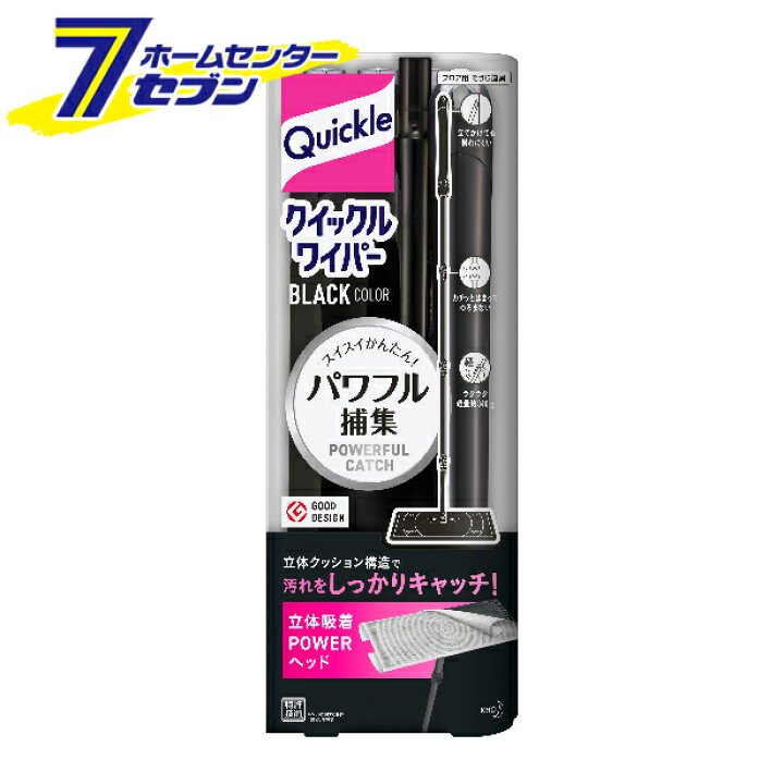 楽天市場 クイックルワイパー ブラックカラー 花王 ハンディワイパー 掃除用品 ホームセンターセブン