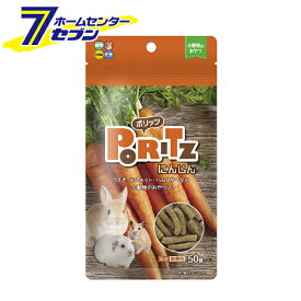 ハイペット ポリッツにんじん 50g ハイペット [ウサギ ペット用スナック おやつ 国産 副食]