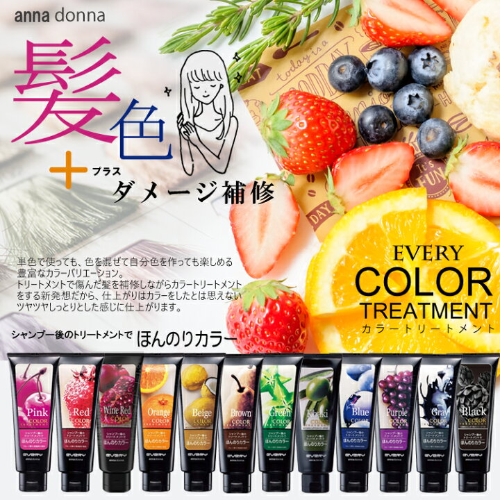 ダリヤ アンナドンナ 160g ヘアスタイリング Purple カラーリング カラートリートメント パープル 紫 お得な2本セット エブリ ダリヤ アンナドンナ 160g ヘアスタイリング Purple カラーリング カラートリートメント パープル 紫 お得な2本セット エブリ