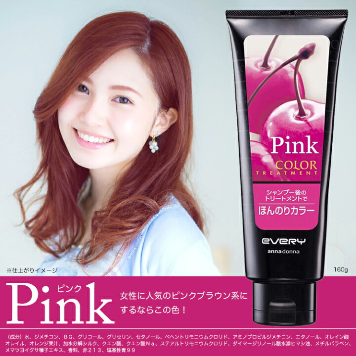 ダリヤ アンナドンナ 160g ヘアスタイリング Purple カラーリング カラートリートメント パープル 紫 お得な2本セット エブリ