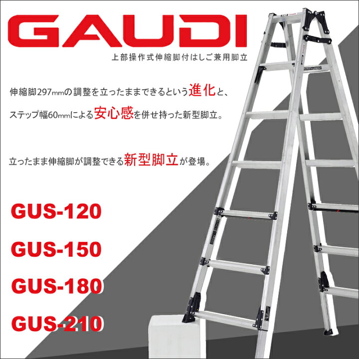 楽天市場】アルインコ 脚立 5段 GUS-150 はしご兼用脚立 伸縮 約150cm 