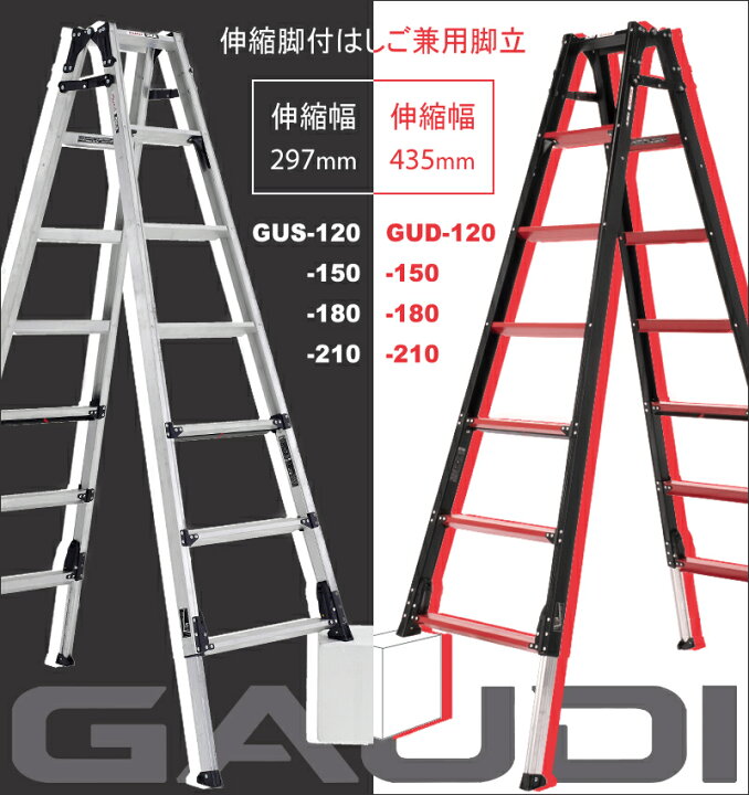 楽天市場】アルインコ 脚立 7段 GUS-210 はしご兼用脚立 伸縮 約210cm 