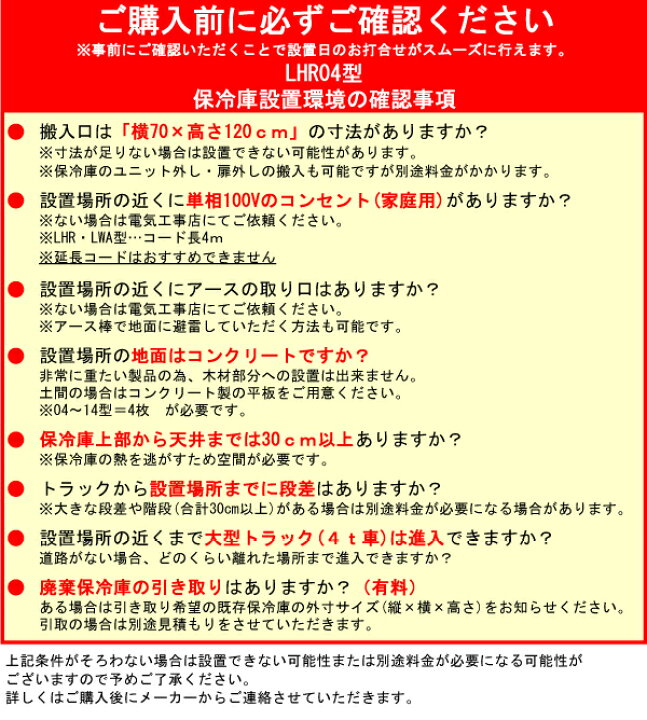 市場 代引き不可 玄米専用低温貯蔵庫 Lhr 04 ２俵 Alinco アルインコ ４袋用
