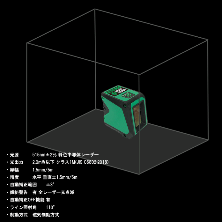 楽天市場】スマートグリーンレーザー SJ-10G STS [グリーンレーザー 墨