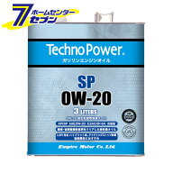エンジンオイル 0W20 3L ガソリン車用 API規格SP ILSAC規格GF6A TP-SP0W20-3 テクノパワー [合成油]