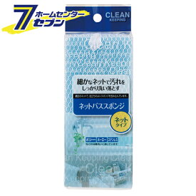 ネットバススポンジ ブルー CLEAN KEEPING オーエ [浴室用 バス用品 掃除用品 お風呂 スポンジ]