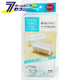 ペーパータオルケース　CL オーエ [クリア 透明 ティッシュケース ペーパータオルケース 収納]
