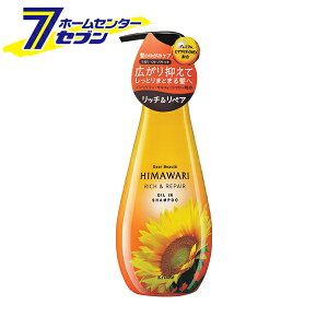 ヒマワリ シャンプーの人気商品 通販 価格比較 価格 Com