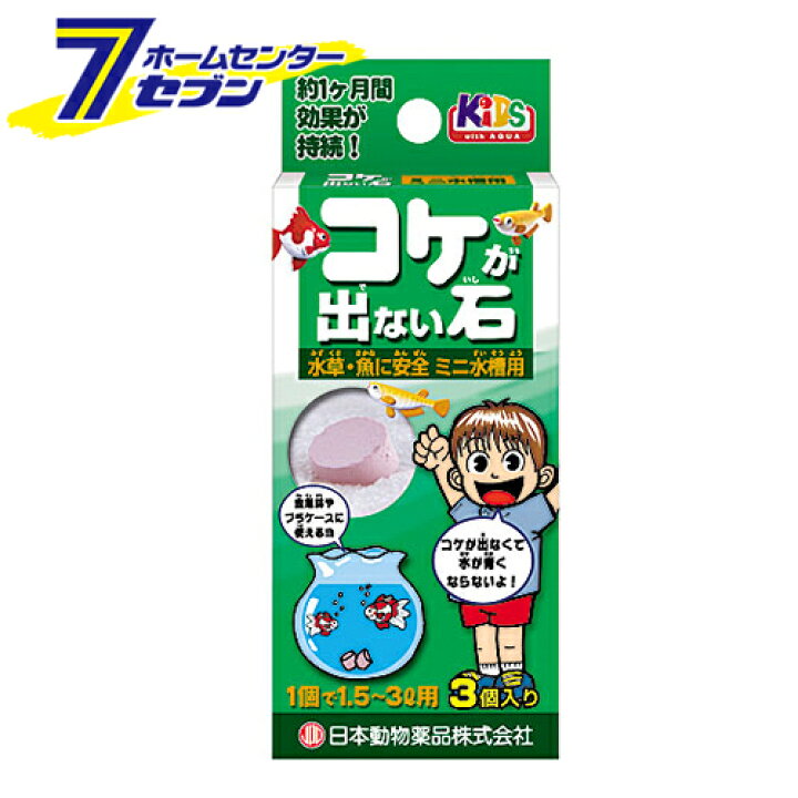 大勧め さんそを出す石 飼育用 バクテリア入り 8個入 日本動物薬品 納豆菌配合 金魚 水槽 アクアリウム Shipsctc Org