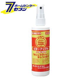 ビターアップル 小動物用 236ml ニチドウ [しつけ用]