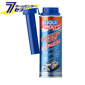 スピードテックガソリン ガソリン燃料添加剤 品番：20878 LIQUI MOLY (リキモリ) [添加剤 カー用品 メンテナンス 正規品]