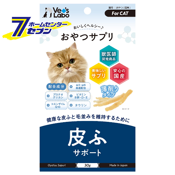 ジャパンペットコミュニケーションズ おやつサプリ 猫用 出荷 皮膚サポート キャットフード サプリメント 30g Vet'sLabo 限定品