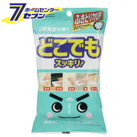 SS-084　激落ち　どこでもウェットシート　20枚入 レック [大掃除 グッズ 道具 激落ちくん　ウェットシート　ウェットクリーナー　家具　床　電化製品の清掃　おそうじシート　掃除用品]