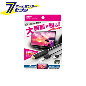 HDMI�ϊ��P�[�u�� iPhone��p KD-207 �J�V���� [hdmi�P�[�u�� iphone �ڑ��P�[�u��] �y���������z