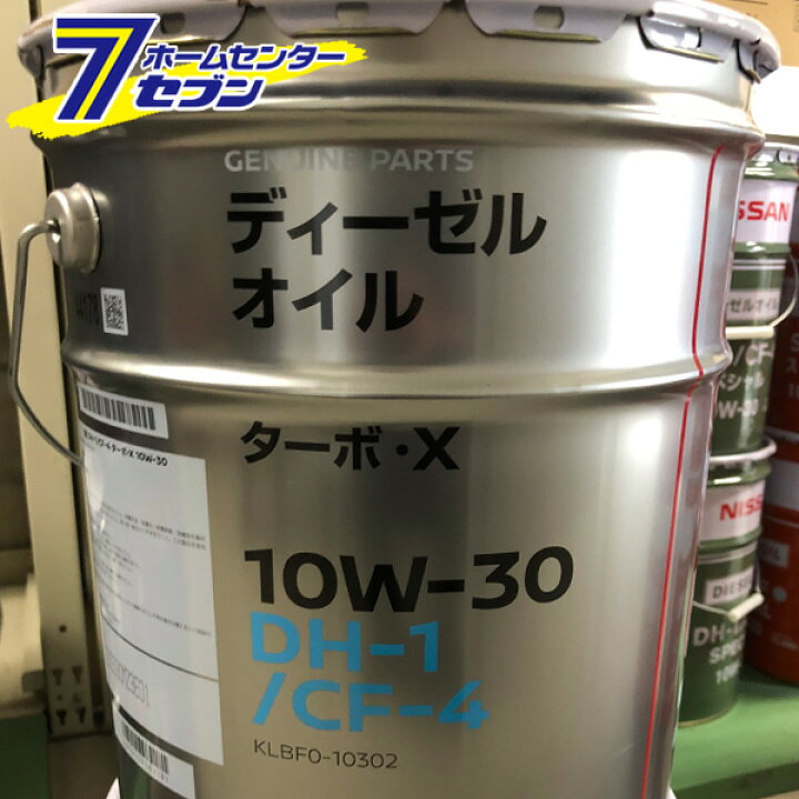 楽天市場】エンジンオイル 10W-30 20Lペール缶 CF-4 / DH-1 ターボX 