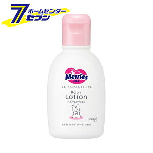 メリーズ ベビーローション ベビースキンケアの人気商品 通販 価格比較 価格 Com