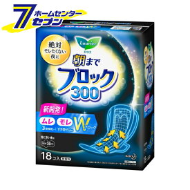 ロリエ 超吸収ガード300 羽つき 30cm (18コ入) 特に多い夜に(医薬部外品) 花王 [Laurier 花王 生理用品 生理用ナプキン ナプキン 多い日 夜用 朝までぐっすり laurier]