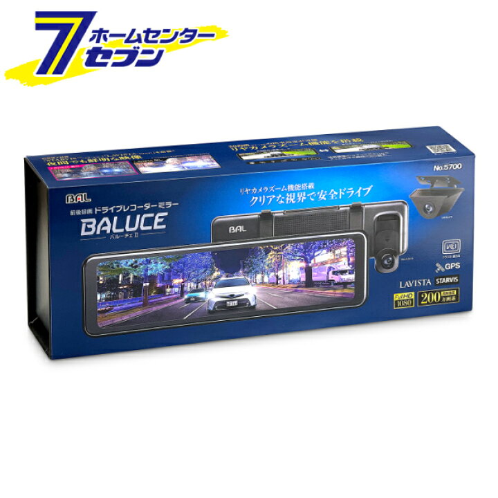 楽天市場】ドライブレコーダーミラー型 前後 分離 録画型 バルーチェII 