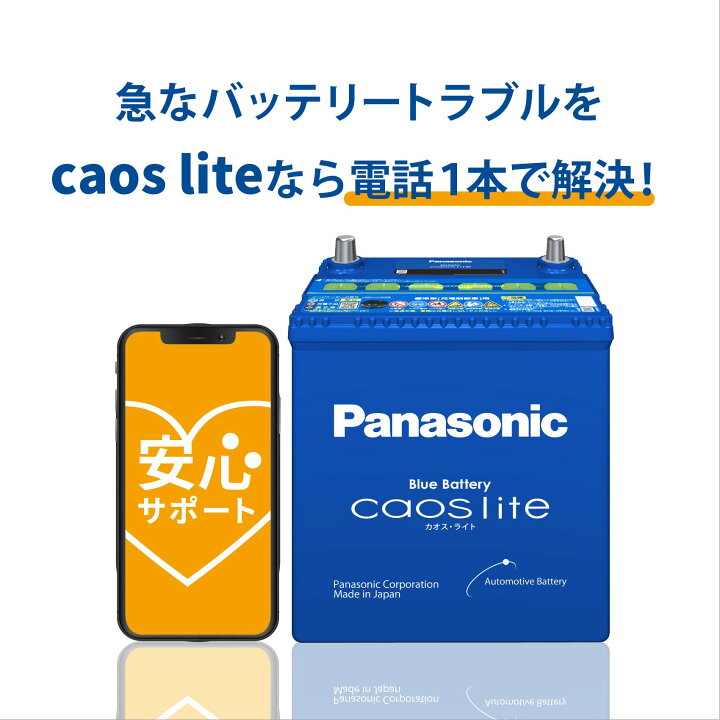 国内発送】 パナソニック カーバッテリー 85D23L amarallogistica.com.br 国内発送】 パナソニック カーバッテリー 85D23L amarallogistica.com.br