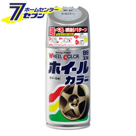 ホイールカラー W37 シルバー 300ml No.7537 [ホイール 塗装スプレー カラーペイント 車用 補修 自動車 ソフト99]