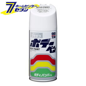 ボデーペン ホワイトプラサフ No.8030 [車 補修 下地 スプレー サフェーサー 白 アクリル塗料 下塗り ソフト99]