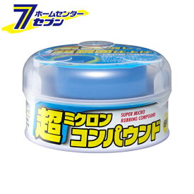 超ミクロンコンパウンド ホワイト 180g No.9052 [コンパウンド 車用 超微粒子 研磨剤 スポンジセット ソフト99]