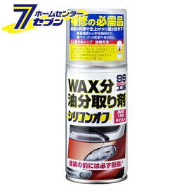 シリコンオフ チビ缶 No.9209 [車 塗装前 脱脂剤 ミニサイズ 油分除去 スプレー缶 整備 補修 ソフト99]