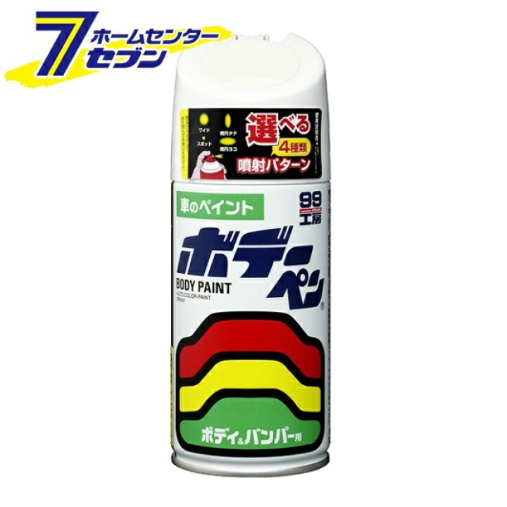 楽天市場 ソフト99コーポレーション ボデーペン 300ml D913 ダイハツ W24 パールホワイトiii 013 スプレー塗料 傷消し 補修 車用 ホームセンターセブン