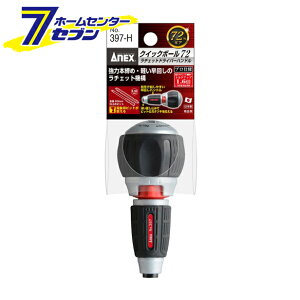 ���Ð��쏊 ANEX �N�C�b�N�{�[��72 ���`�F�b�g�h���C�o�[�n���h�� No.397-H [��ƍH�� �h���C�o�[ �Z�p�_�����` �����փh���C�o�[]