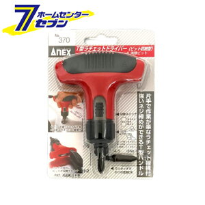 ���Ð��쏊 ANEX T�^���`�F�b�g�h���C�o�[ No.370 [��ƍH�� �h���C�o�[ �Z�p�_�����` �����փh���C�o�[]