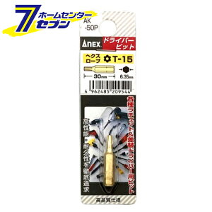 Ð쏊 ANEX V[grbg wNX[u T15×30 蓮hCo[p No.AK-50P [ƍH hCo[ Zp_` hCo[rbg]