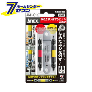 ���Ð��쏊 ANEX �i���^�l�W�n�Y�V�r�b�g 2�{�g �S��65mm M2.5~5�l�W�Ή� No.ANH-S1 [��[�H�� �h�����A�N�Z�T�� �r�b�g]