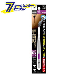 ���Ð��쏊 ANEX �J���[�n�C�X������ 2.5mm No.ACK-025 [��[�H�� �؍H�A�N�Z�T�� ������]