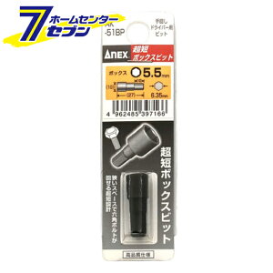 Ð쏊 ANEX Z{bNXrbg H5.5×27 蓮hCo[p No.AK-51BP [ƍH hCo[ Zp_` hCo[rbg]