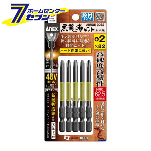 Ð쏊 ANEX xrbg it^Cv 5{g +2×82 No.ABRD5-2082 [[H hANZT XN[rbg]