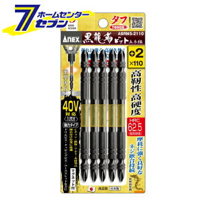 Ð쏊 ANEX xrbg ^t 5{g +2×110 No.ABRM5-2110 [[H hANZT XN[rbg]