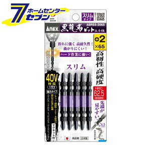 ���Ð��쏊 ANEX �����x�r�b�g �X�����^�C�v 5�{�g +2×65 No.ABRS5-2065 [��[�H�� �h�����A�N�Z�T�� �X�N�����[�r�b�g]