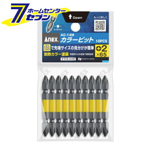 ���Ð��쏊 ANEX �J���[�r�b�g 10�{�g +2×65 No.AC-14M [��[�H�� �h�����A�N�Z�T�� �X�N�����[�r�b�g]
