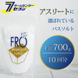 馬居化成工業 国産 FRO マグネシウムフレークス 700g [マグネシウム系ボディケア入浴剤 化粧品グレード]