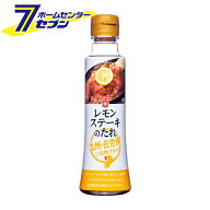 フンドーキン醤油 レモンステーキのたれ 230g [九州ご当地シリーズ 調味料 ソース類 ステーキソース]