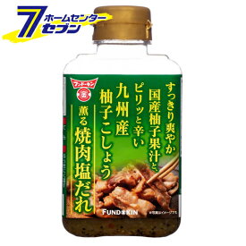 フンドーキン醤油 【ケース販売】 柚子こしょう薫る焼肉塩だれ （300g×12本） [焼肉のたれ タレ 柚子胡椒 塩ダレ 調味料 まとめ買い]